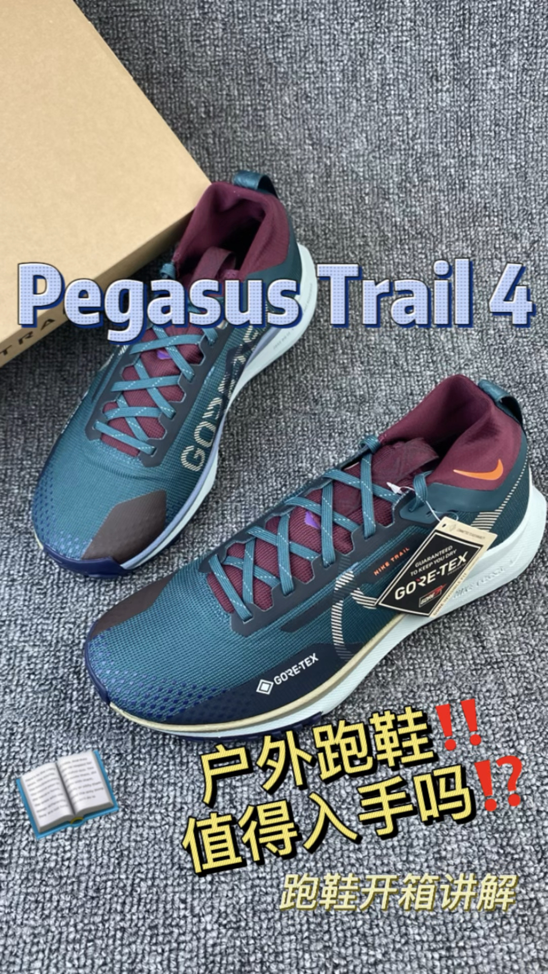 不能长跑适合户外⁉️但这个配色好有特色！