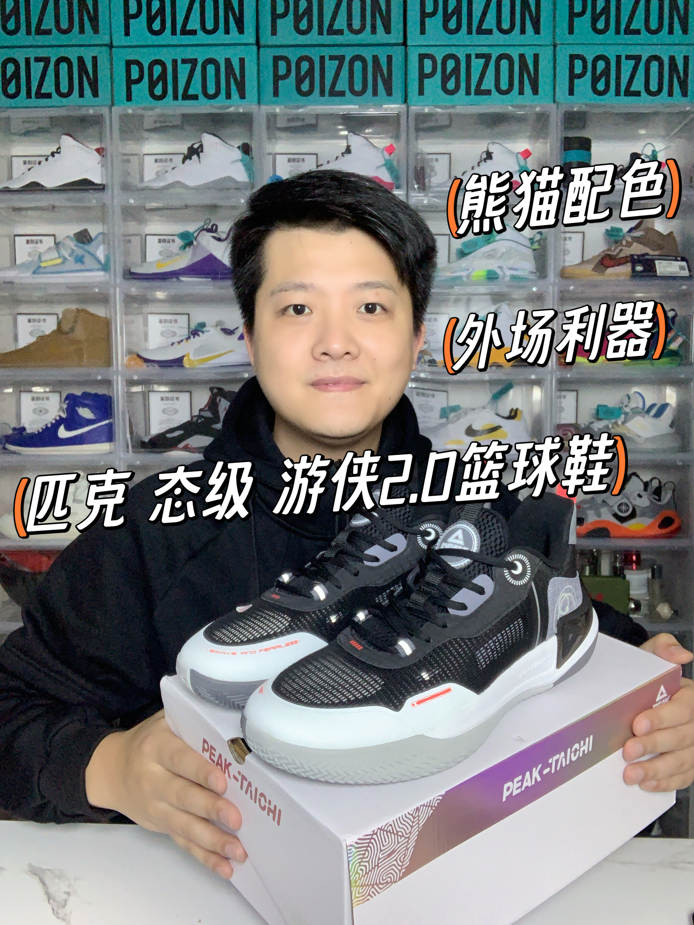 匹克态极游侠2.0篮球鞋|视频详解配置