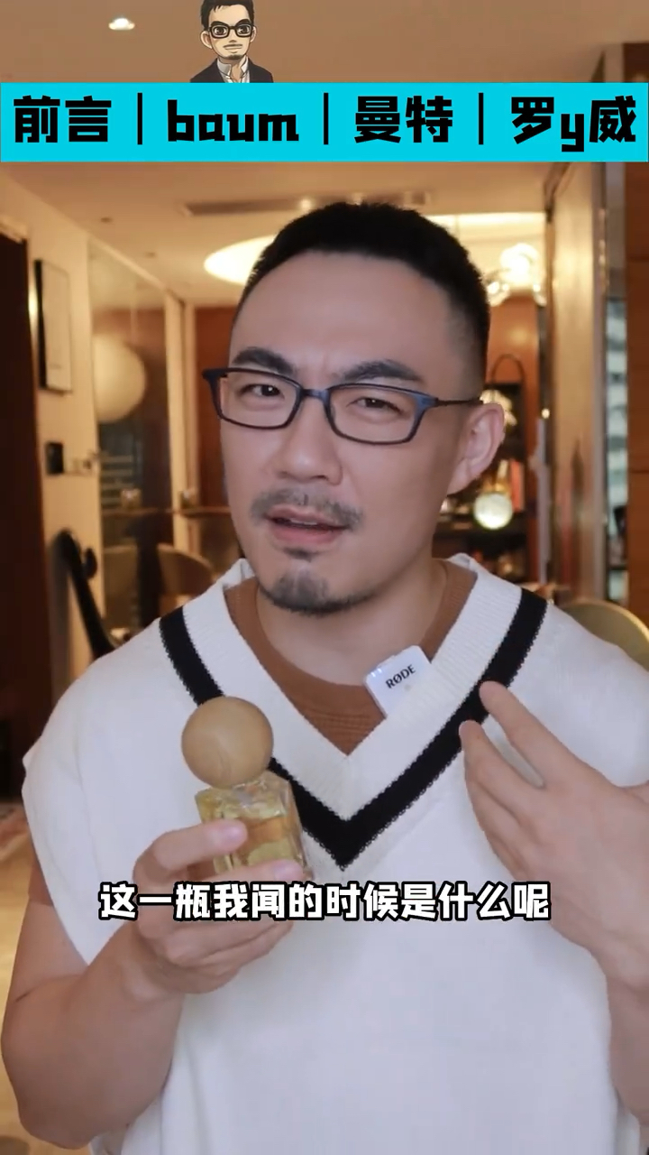 这几瓶香水能去油🌟让你的爹系男友变奶狗