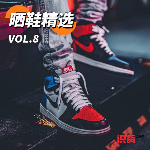 识货APP晒鞋精选 vol.8