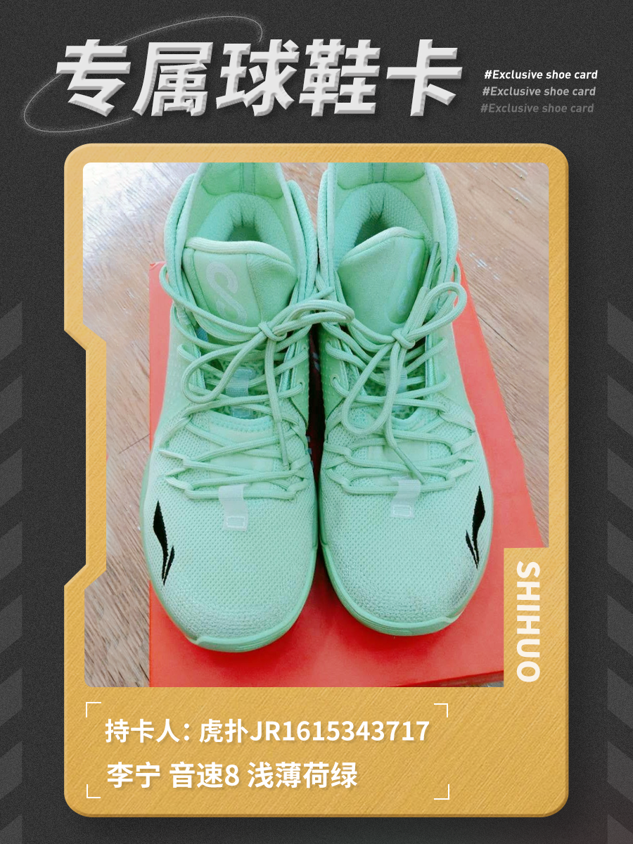 音速8真的垃圾吗？