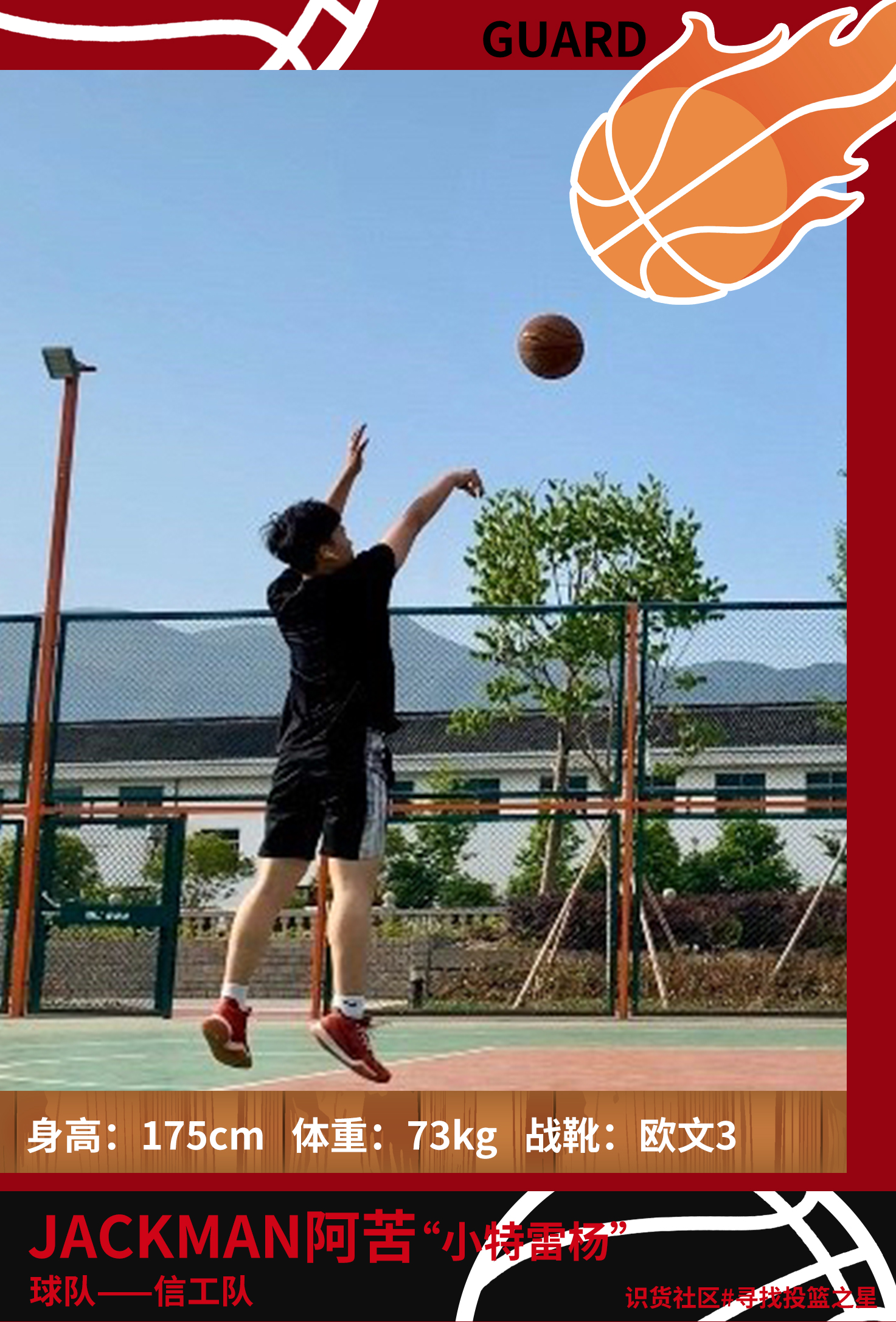 野球场“冷血射手”请求出战!