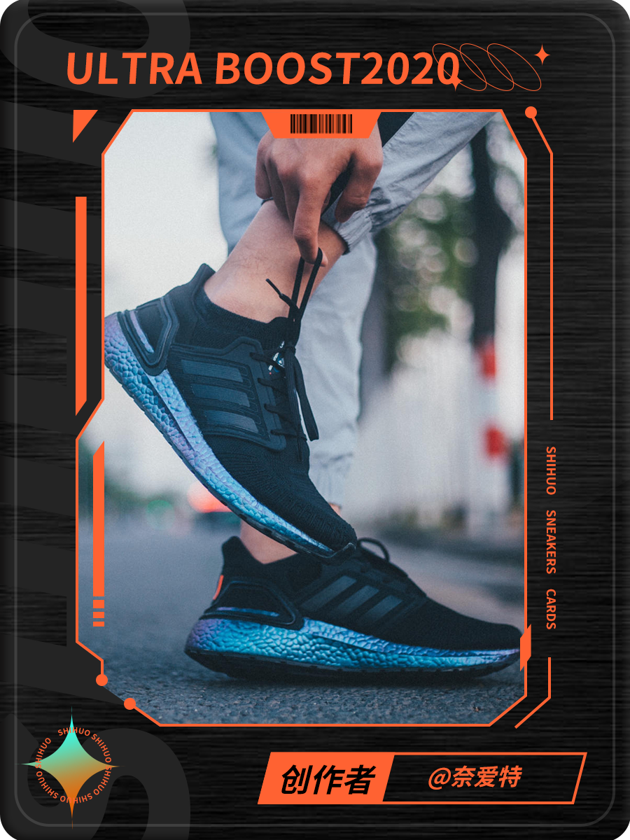 送上太空的礼物：UltraBOOST20