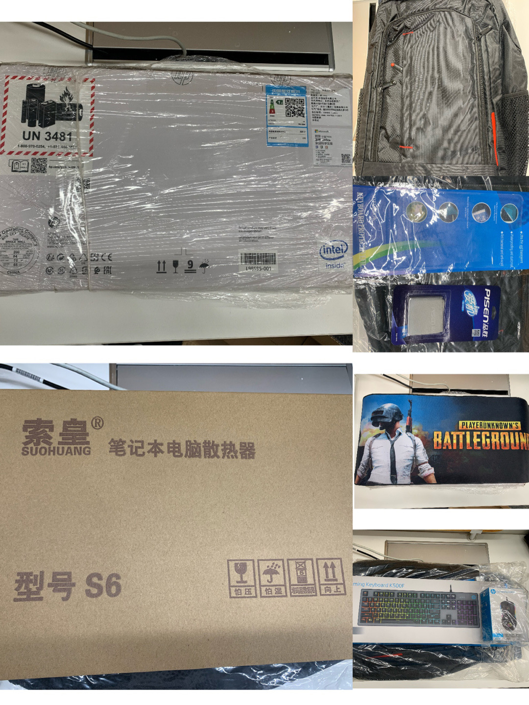【惠普】暗影精灵6笔记本电脑