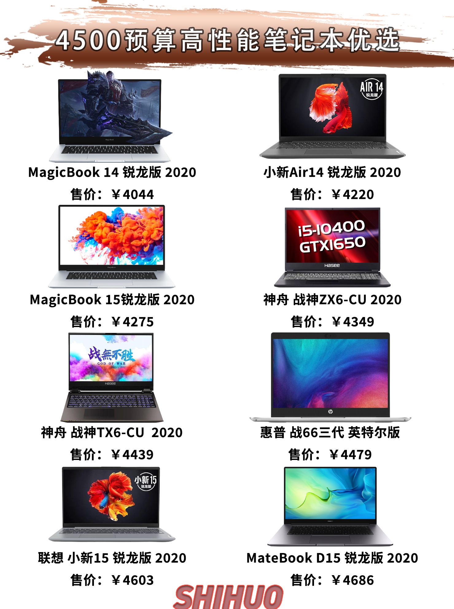 4500元笔记本推荐，开学好礼！