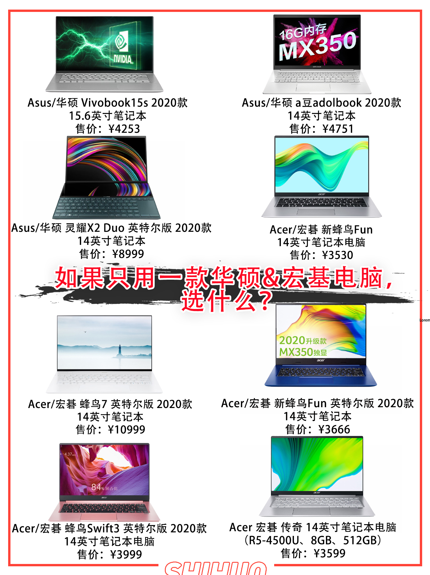 用一款华硕电脑,选什么不会后悔?