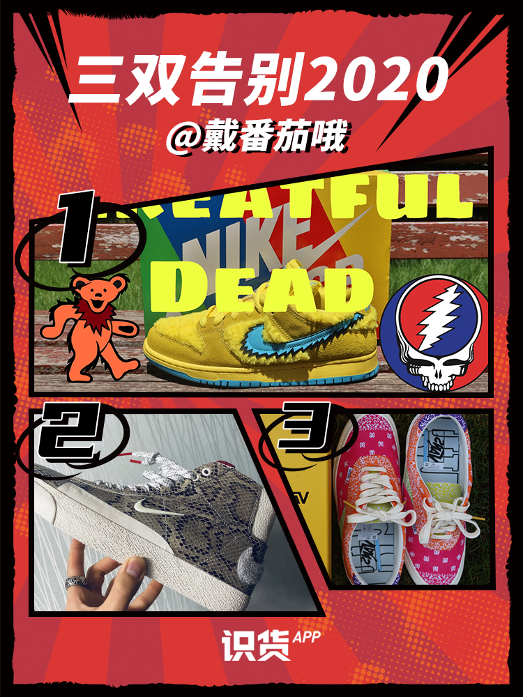 代表我2020的球鞋TOP3