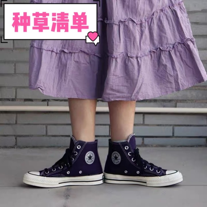converse
