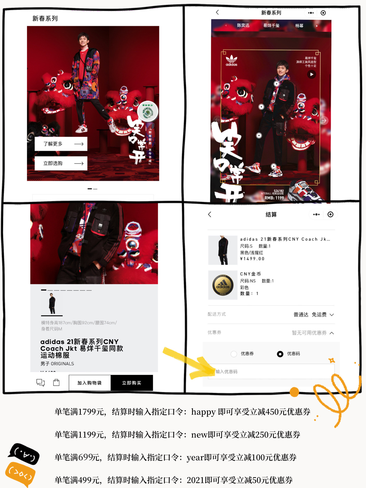 新年穿新衣
