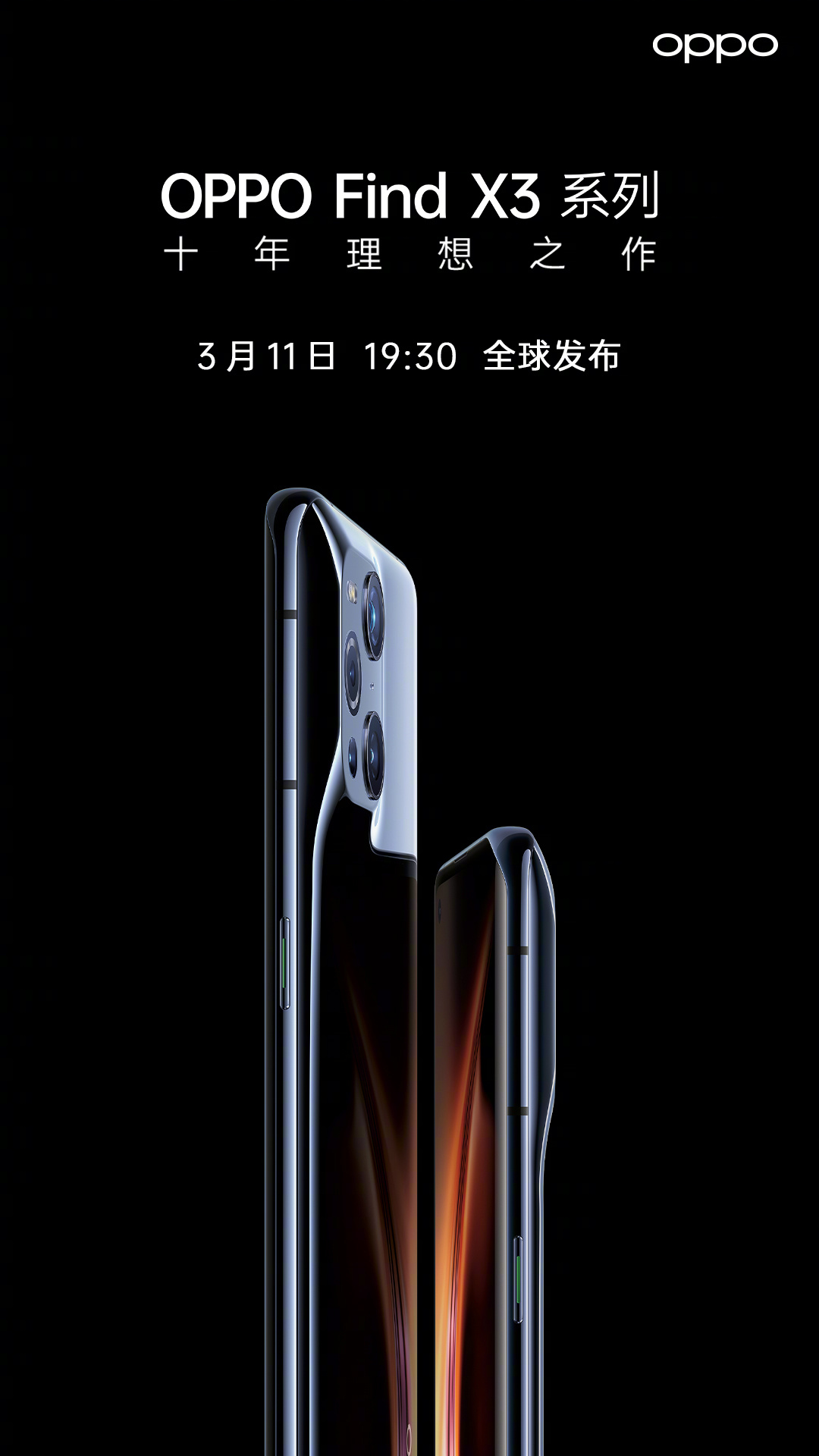 OPPO Find系列