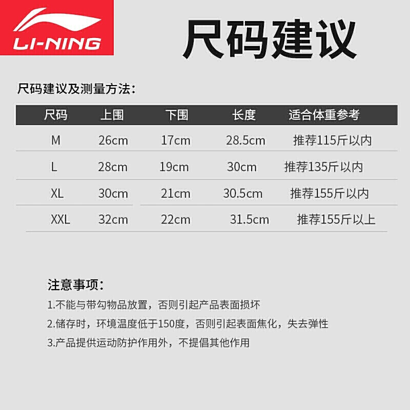 识货商品介绍图