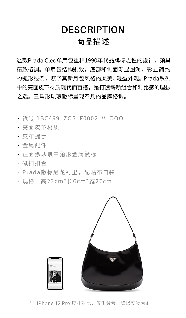 识货商品介绍图
