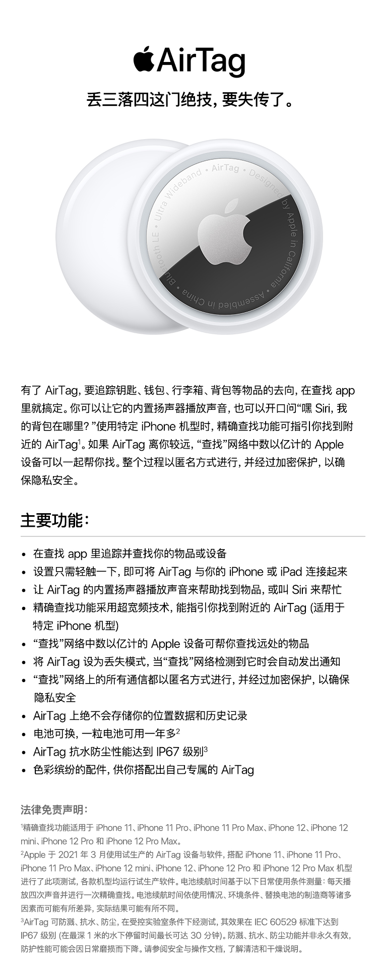 识货商品介绍图