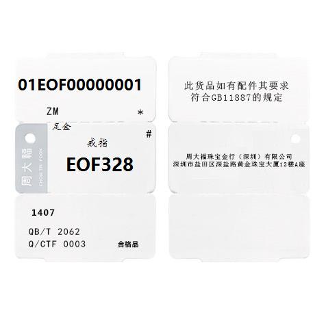 识货商品介绍图