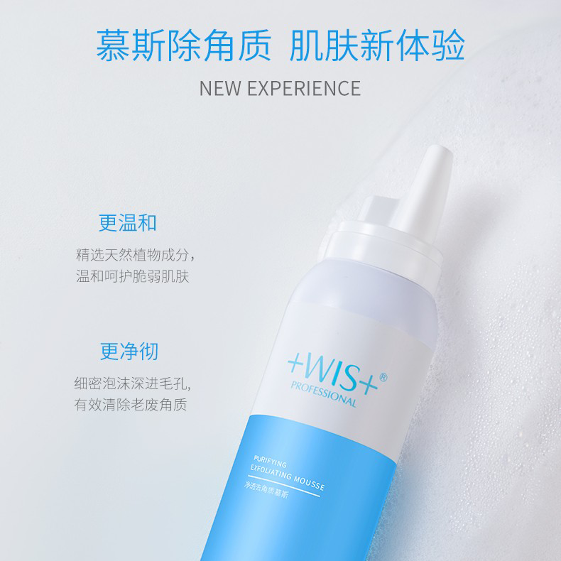去角质必备洁面