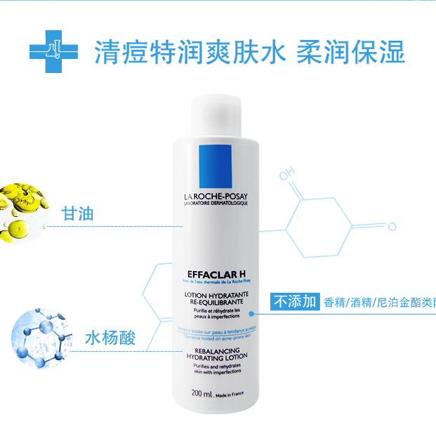好用不贵的平价爽肤水