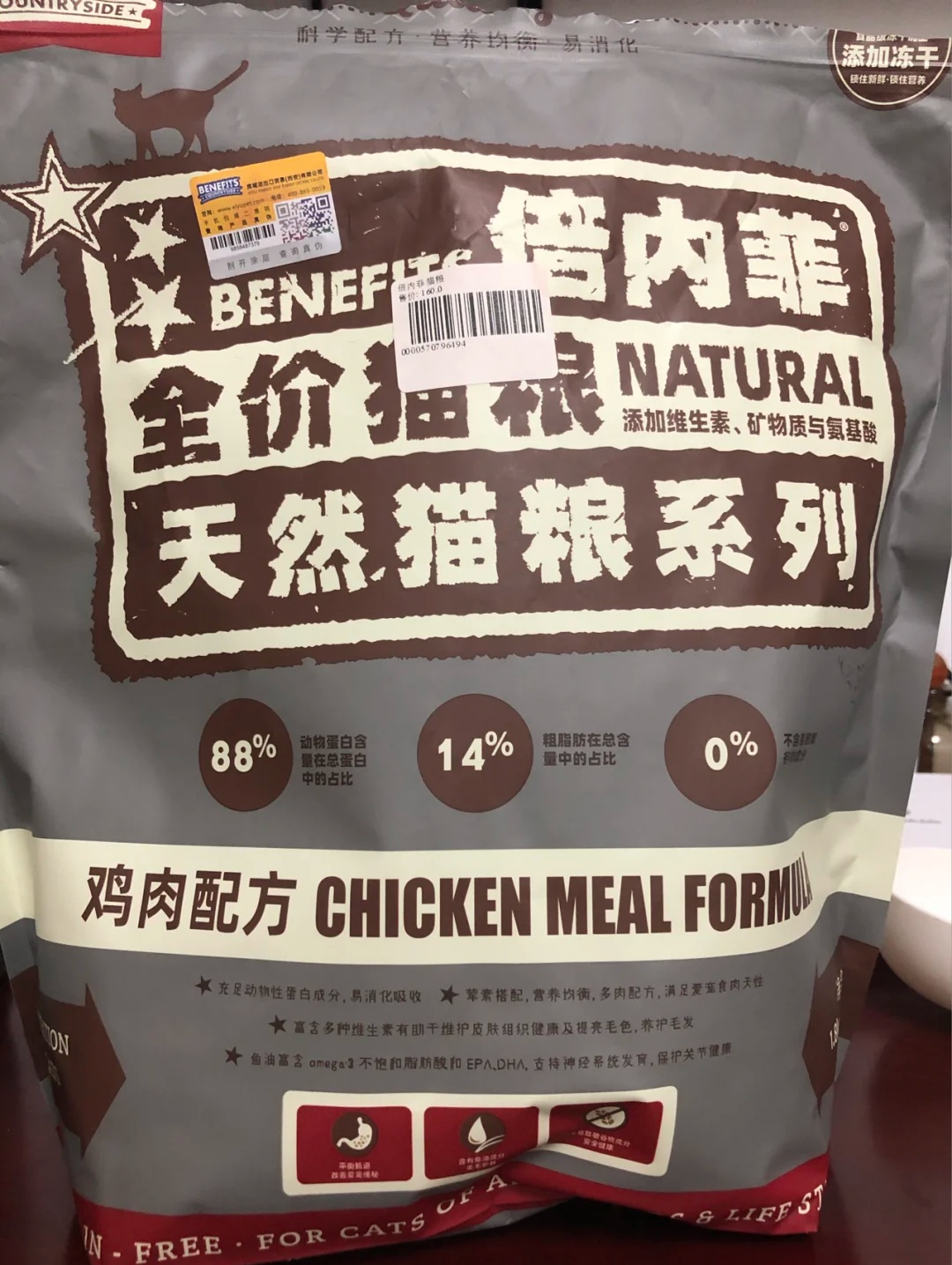 倍内菲猫粮使用感想