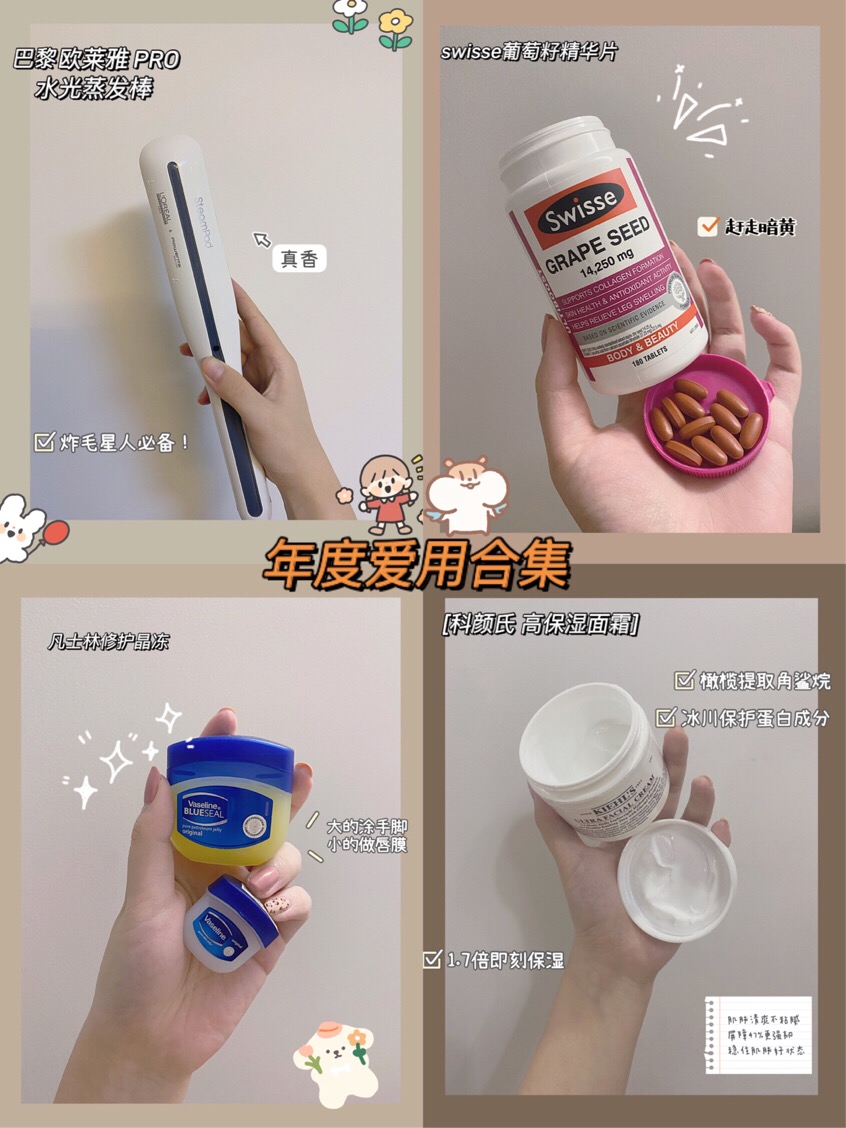 2020年度盘点！爱用物分享！