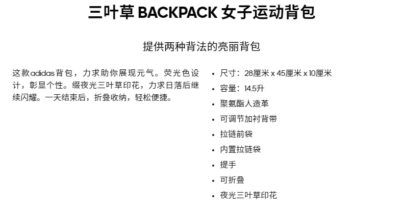 识货商品介绍图