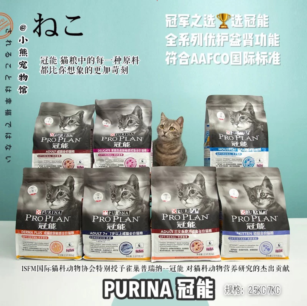 冠能猫粮 性价比之王🌟