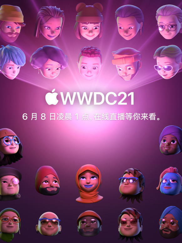苹果WWDC2021