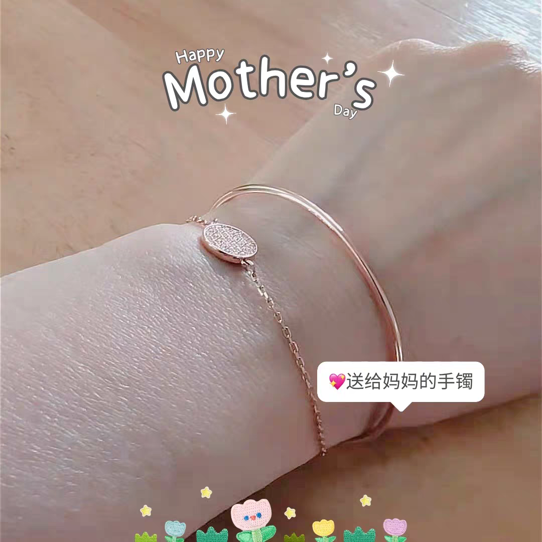 手链