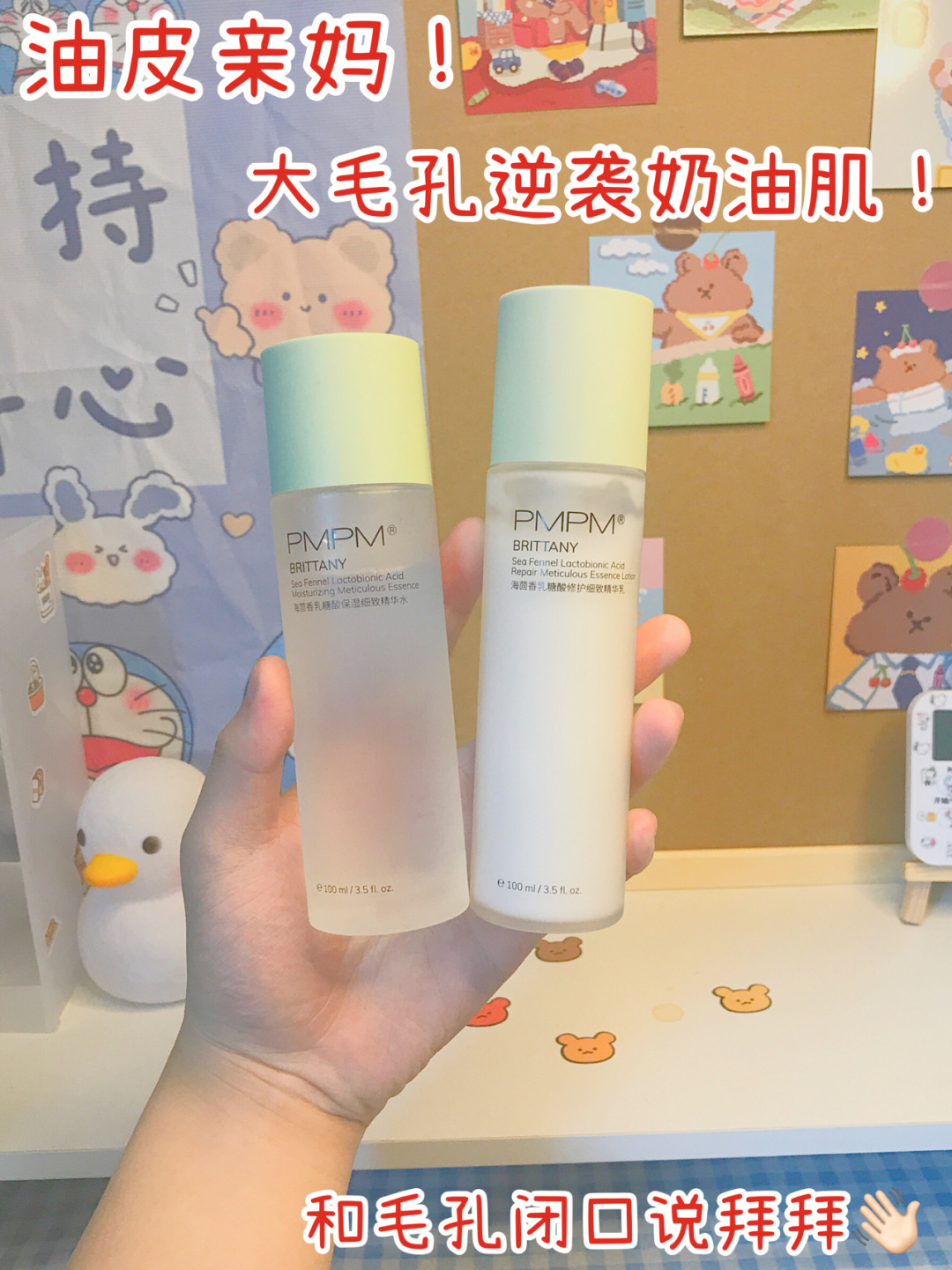 油皮亲妈！学生党也买得起的收毛孔神器！