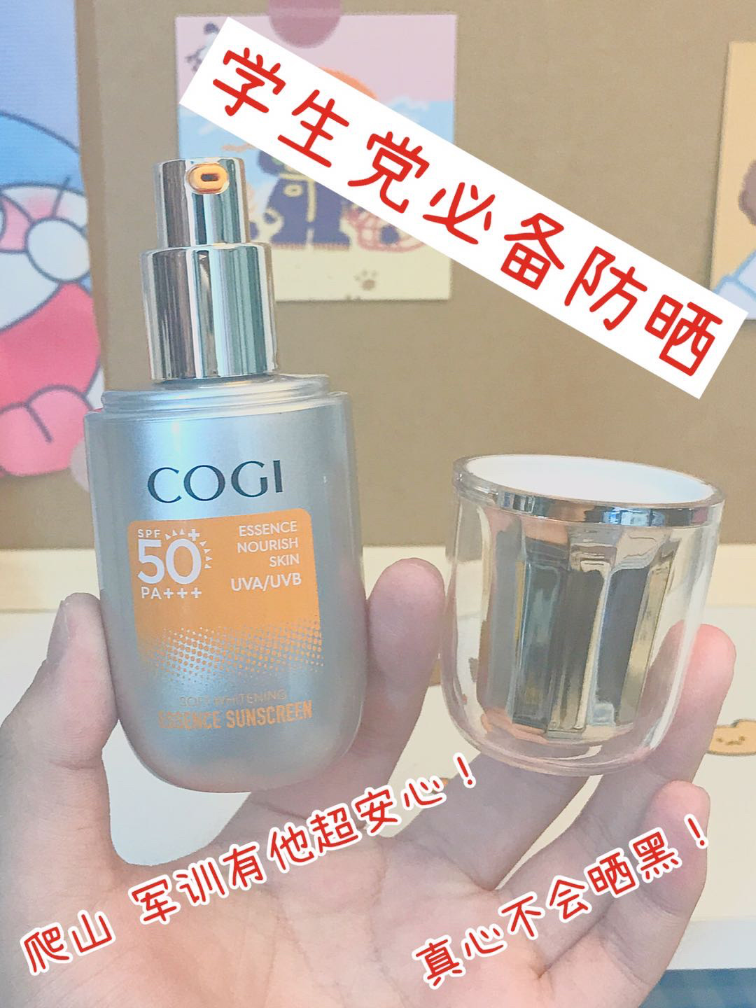 这防晒惊到我了！居然是一款能养肤的防晒！