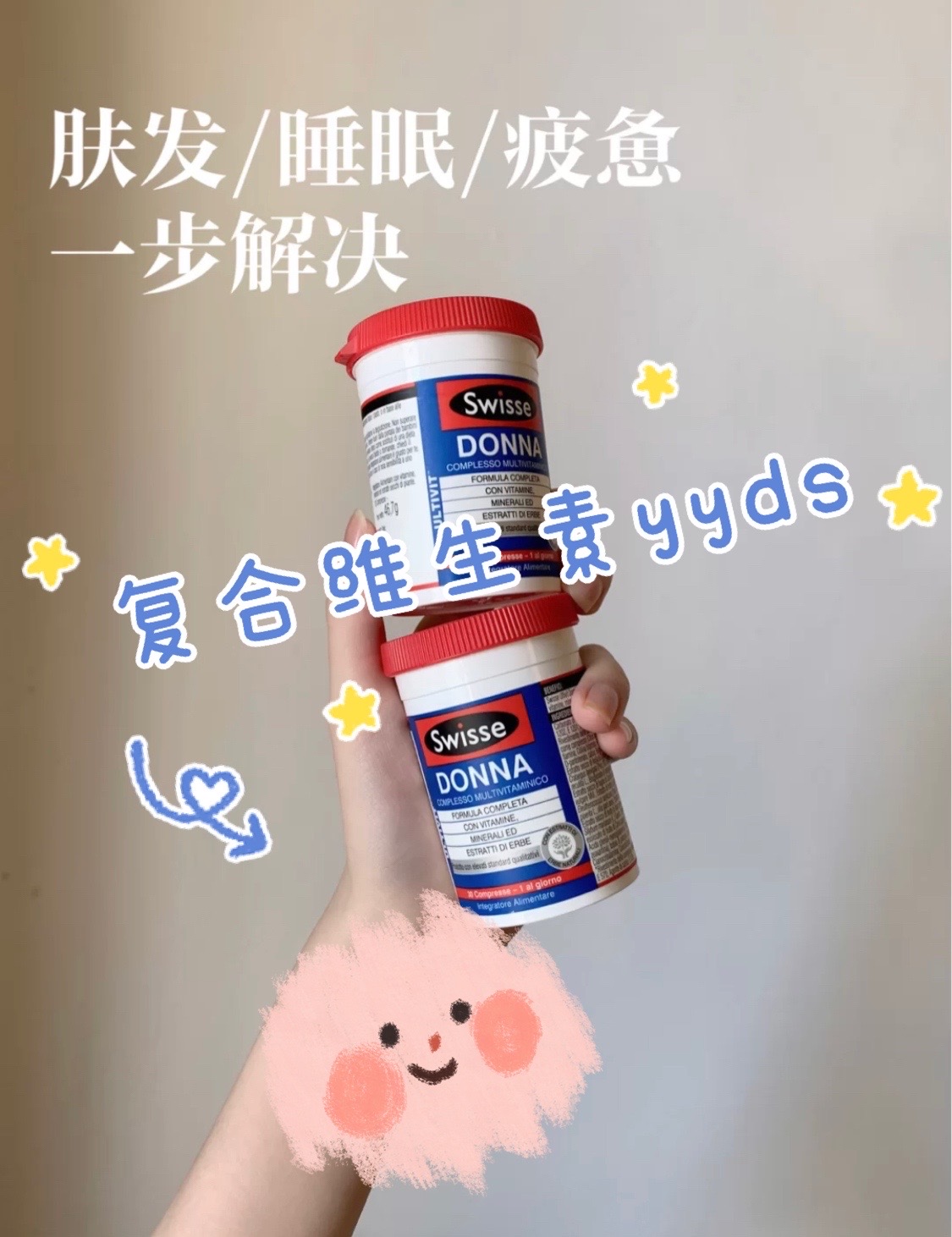 多维多活力！Swisse女性复合维生素