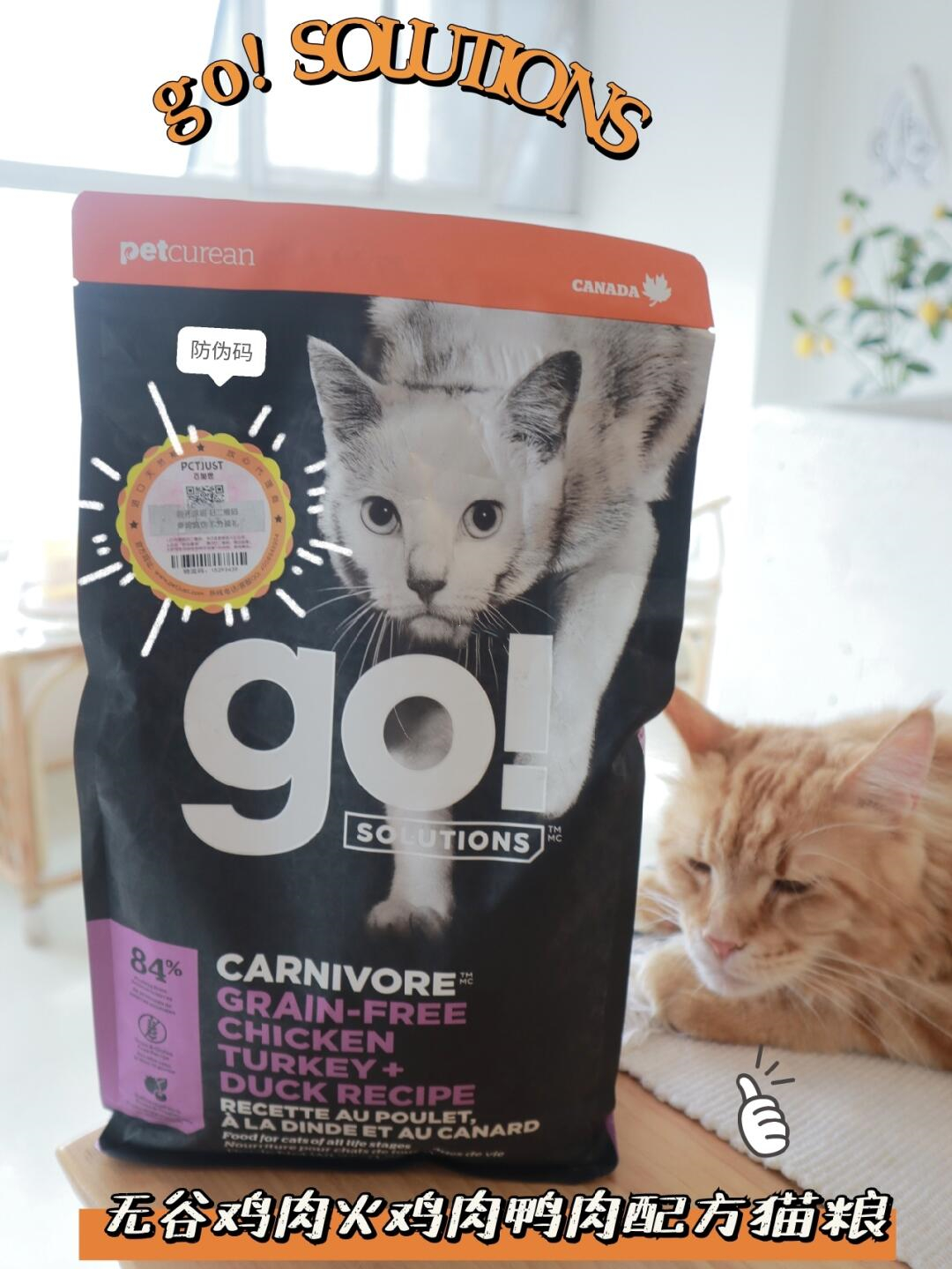 新版go猫粮，优秀的让我有点慌张