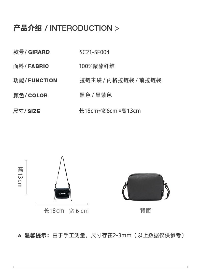 识货商品介绍图