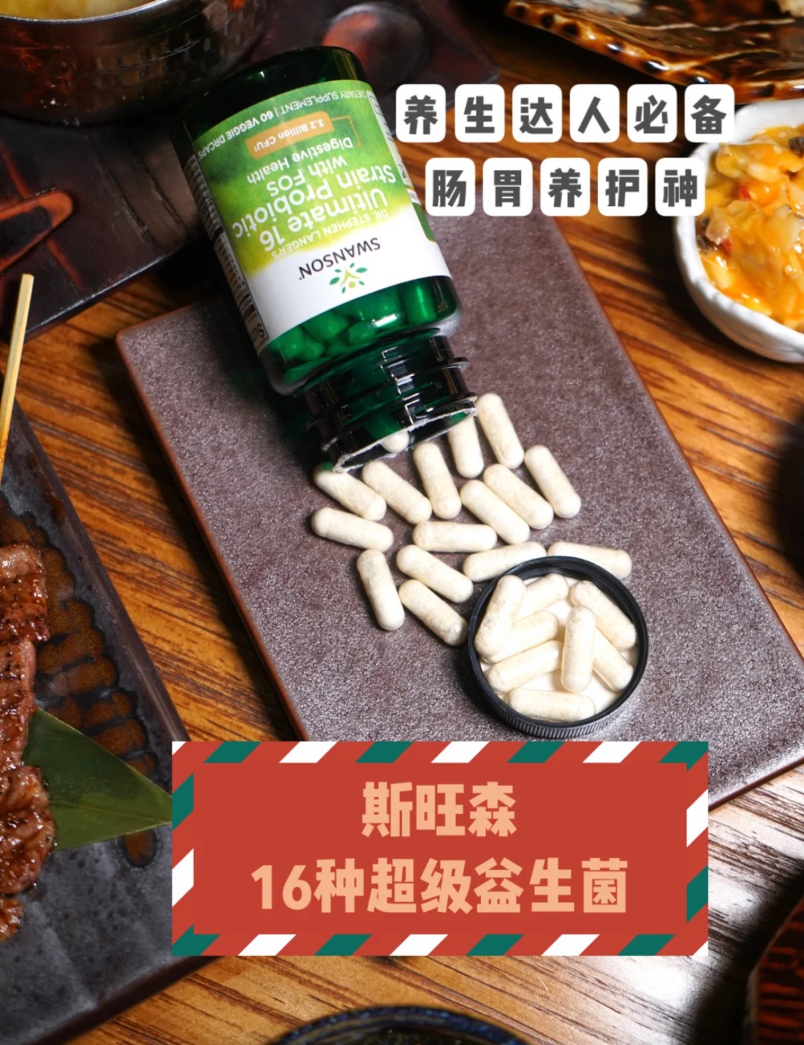 斯旺森益生菌+膳食纤维，改善肠胃~ 	