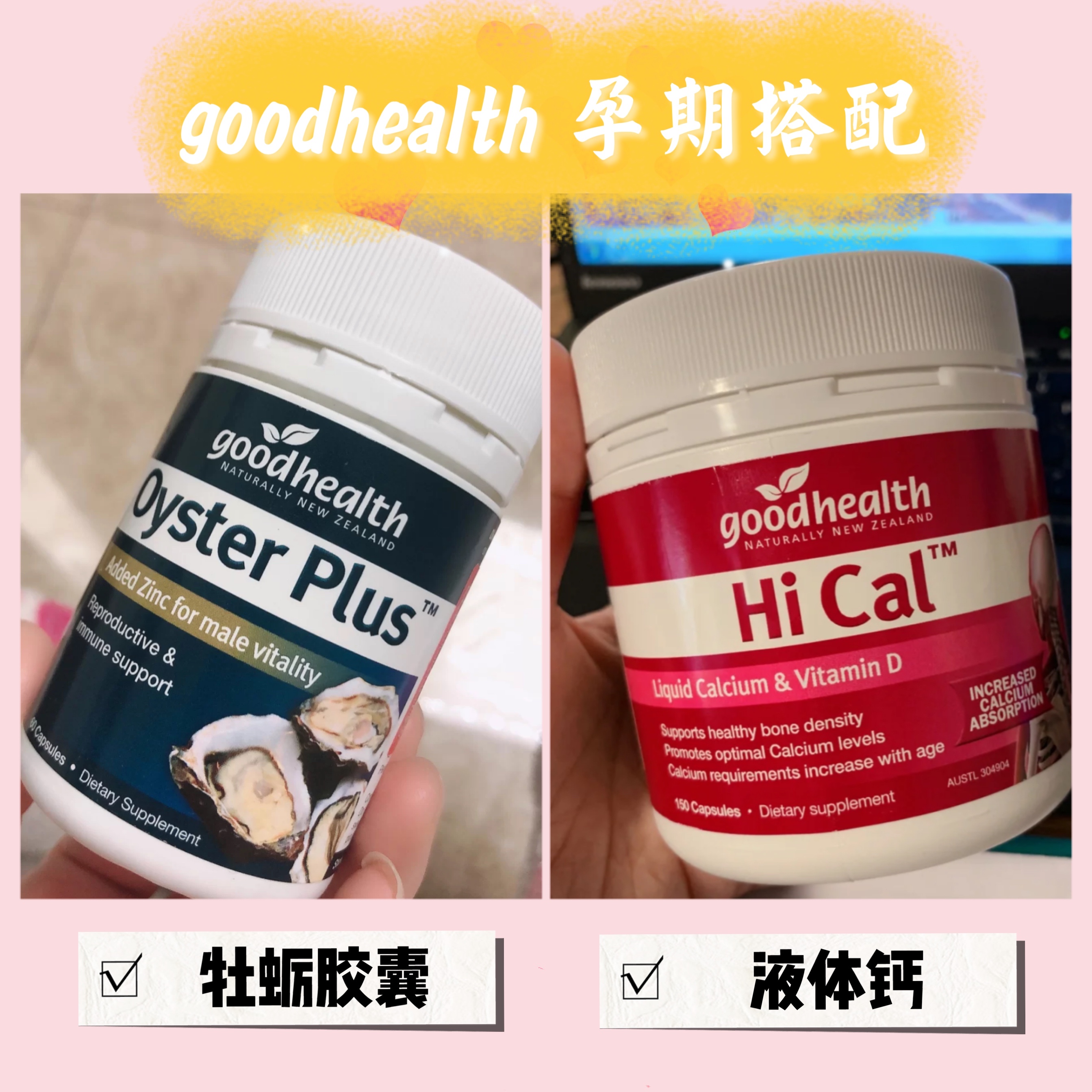 备孕爸妈保健品推荐❤