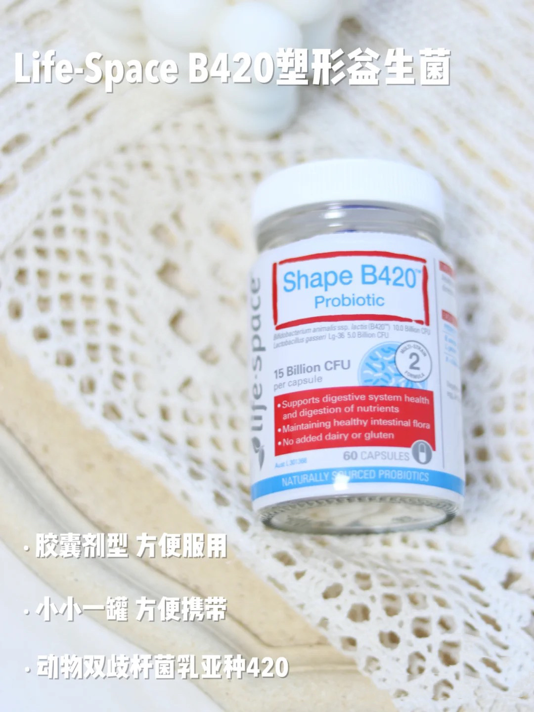 life space益生菌吃出易瘦体质！