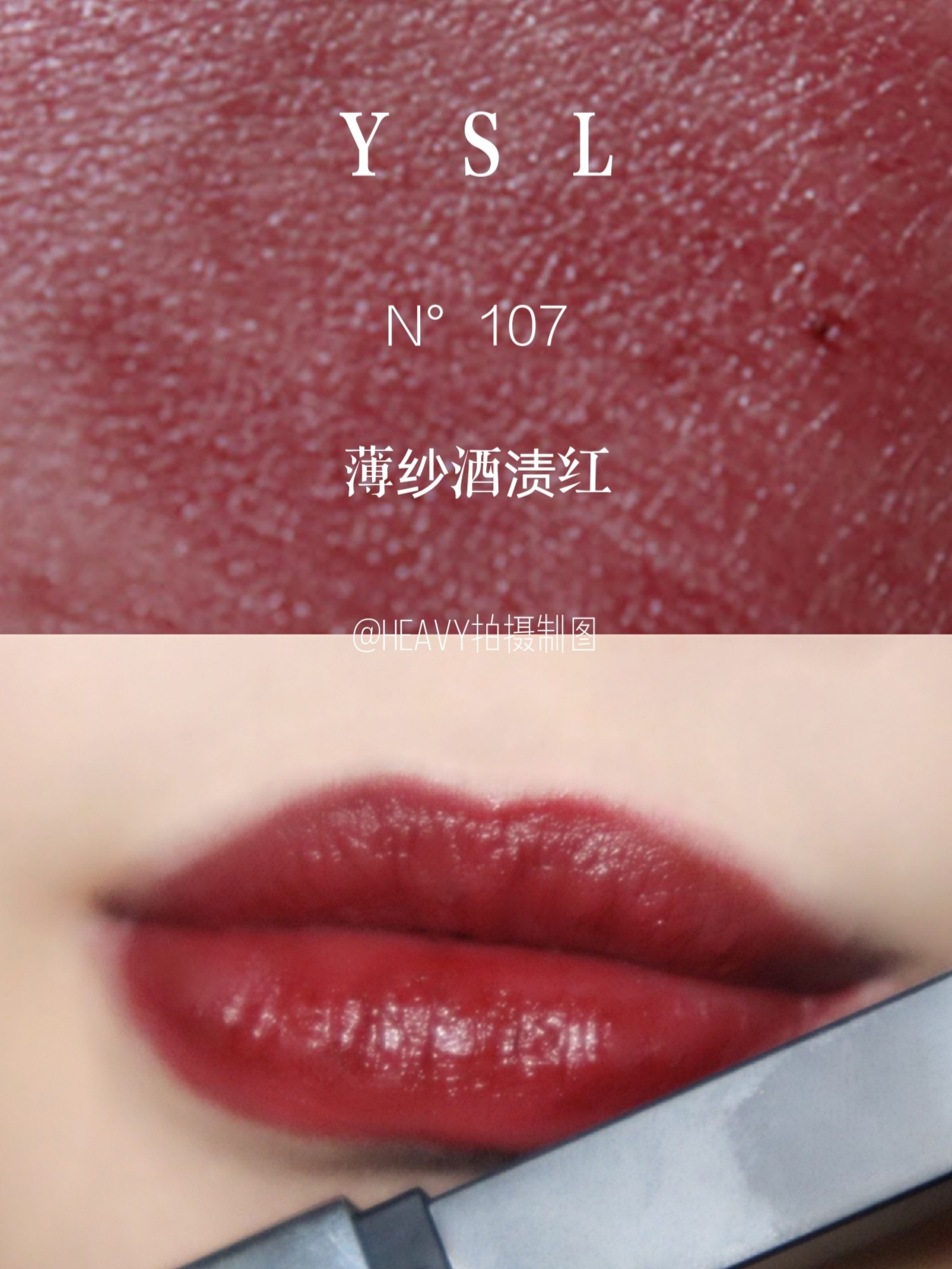 这只YSL小银条107有点绝！