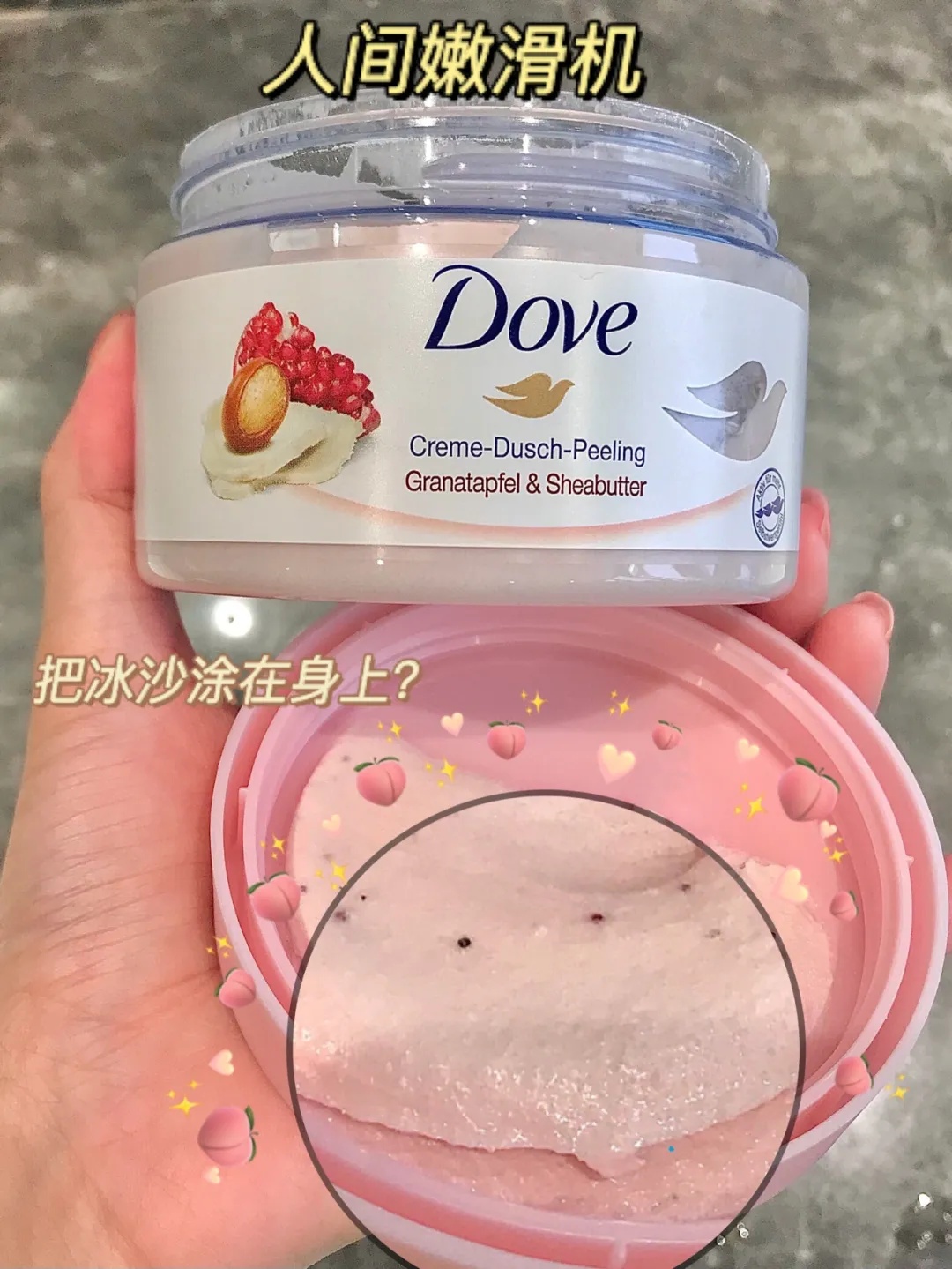 用完全身抛光两个度？人间在逃泥鳅