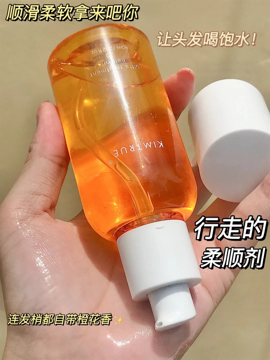 头发面膜不过如此了 柔软顺滑信手拈来好吗
