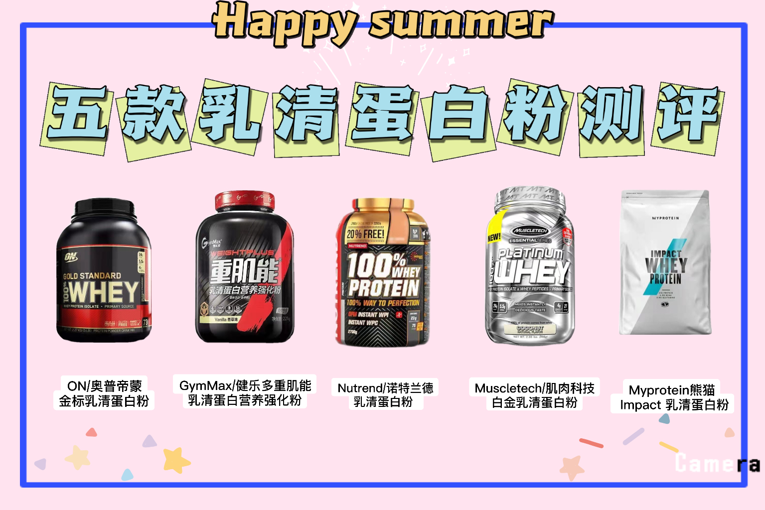 最火的五款乳清蛋白粉测评来啦！