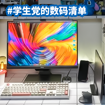 学生党的数码清单