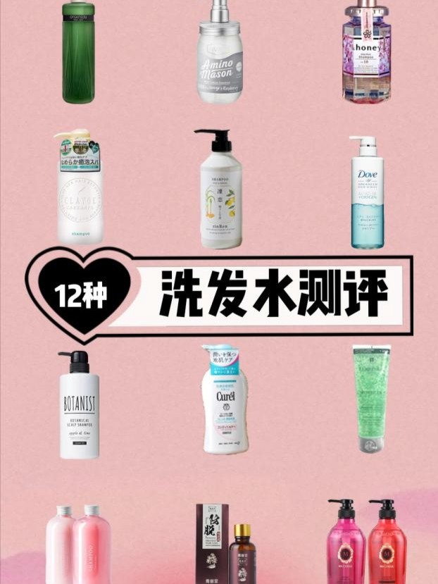 测评|这12款洗发水你有嘛