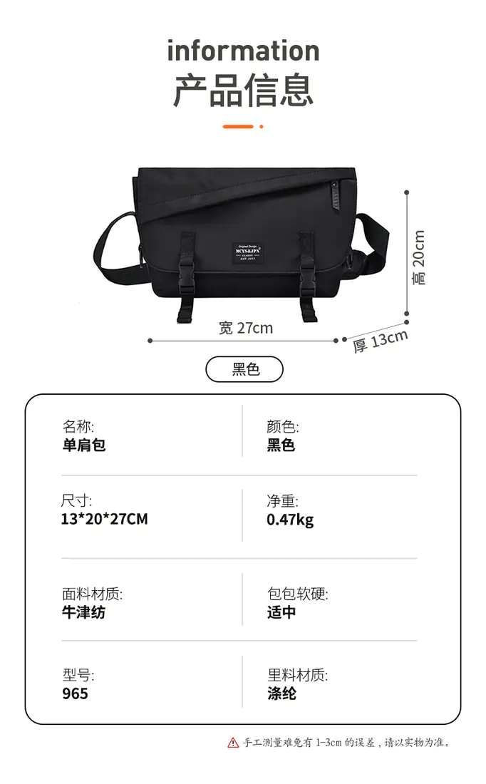 识货商品介绍图