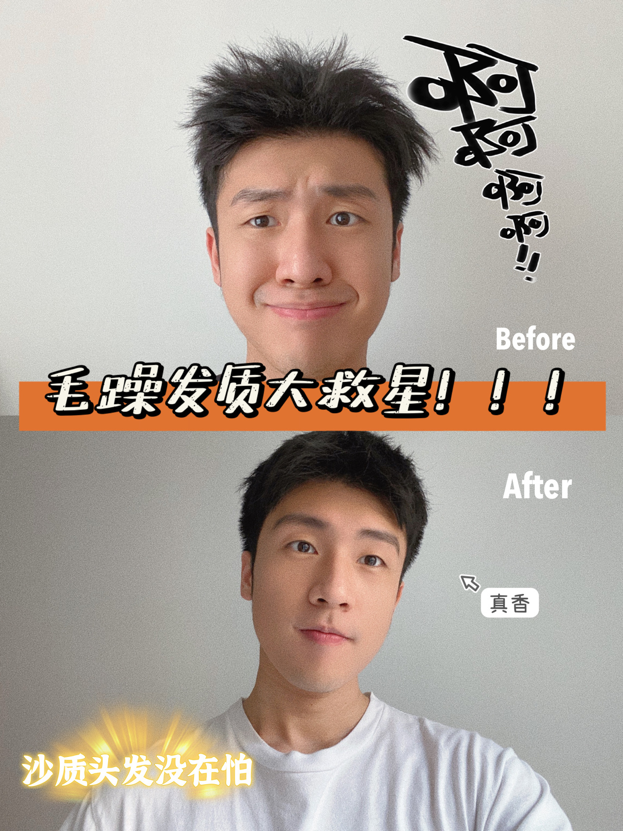 醒来就变爆炸头的看过来！