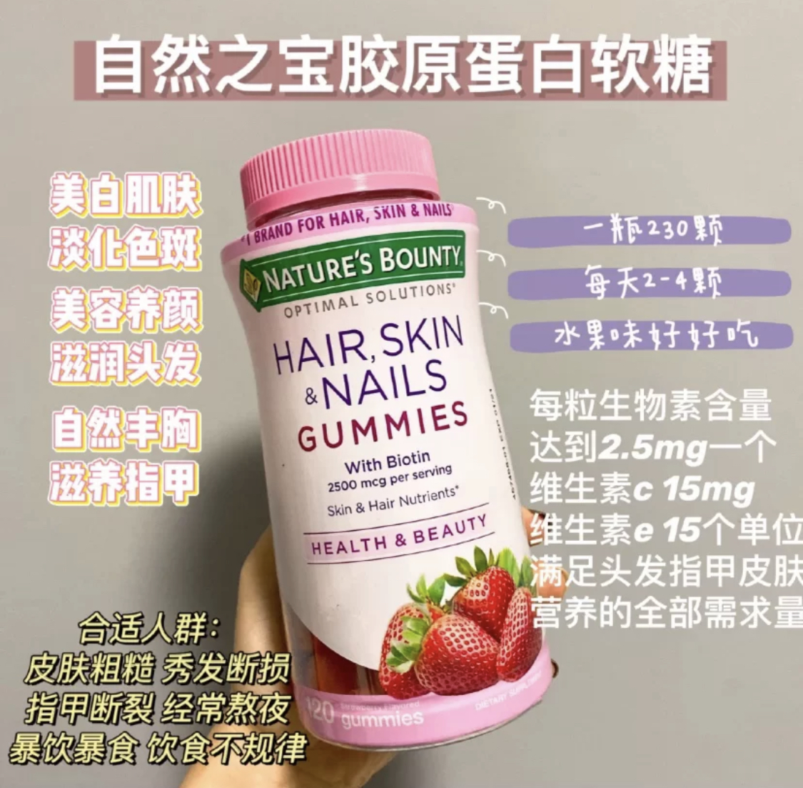 自然之宝发肤甲软糖 QQ弹弹还养颜