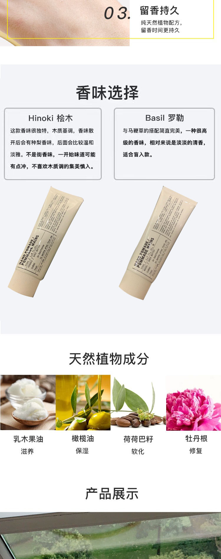 识货商品介绍图