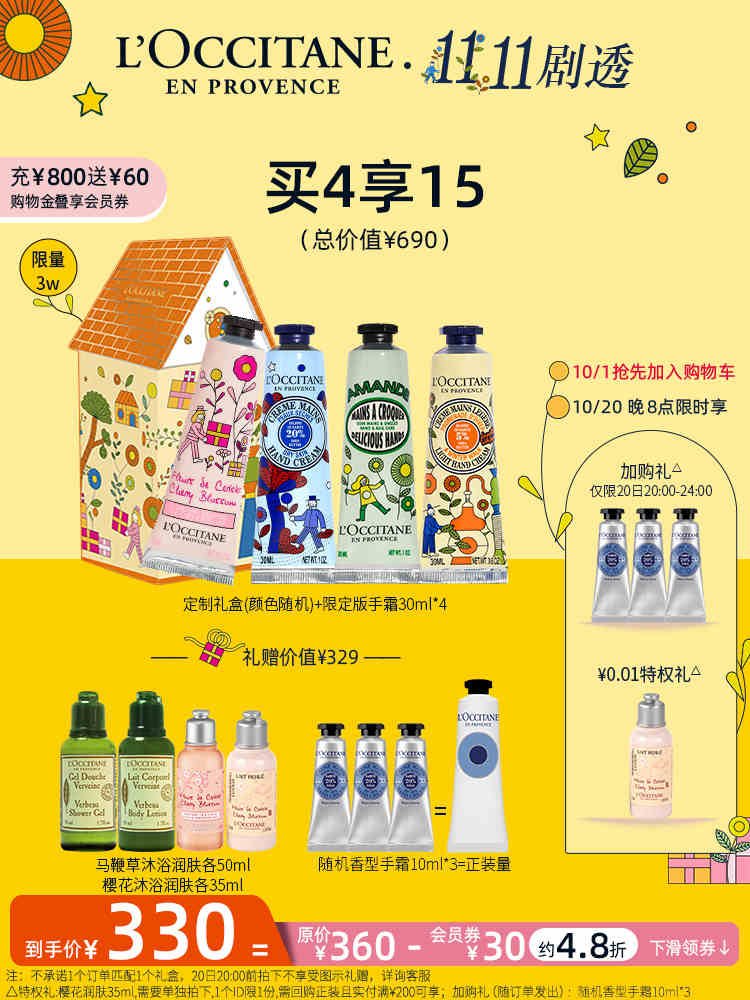 识货商品介绍图
