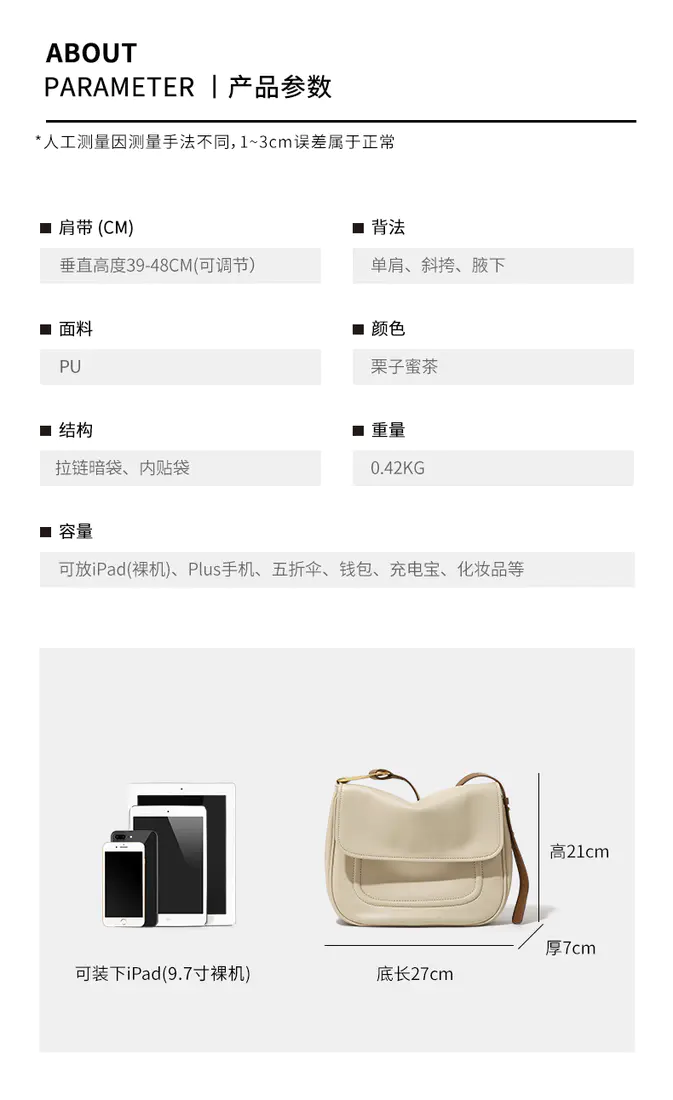 识货商品介绍图
