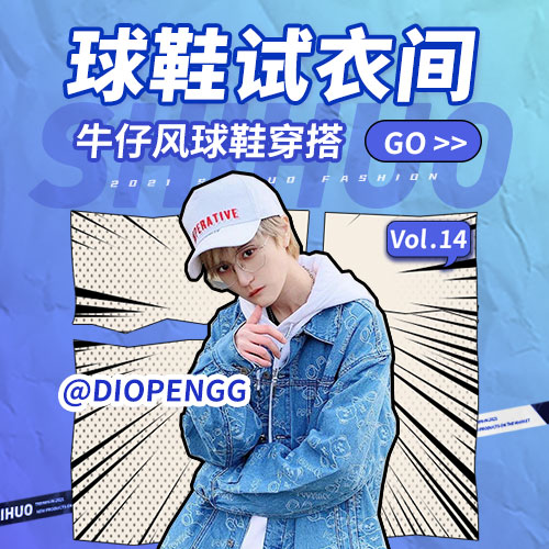 球鞋试衣间