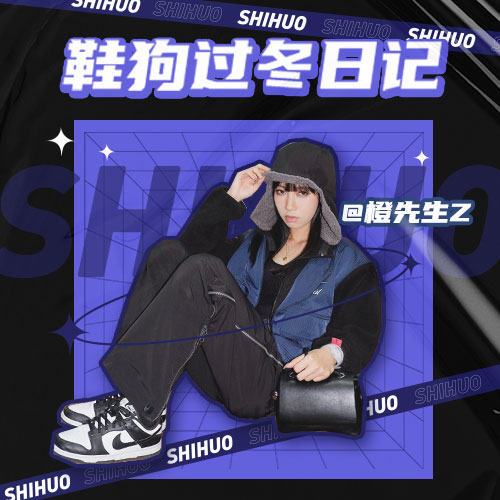 鞋狗过冬日记