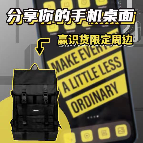 手机桌面整理