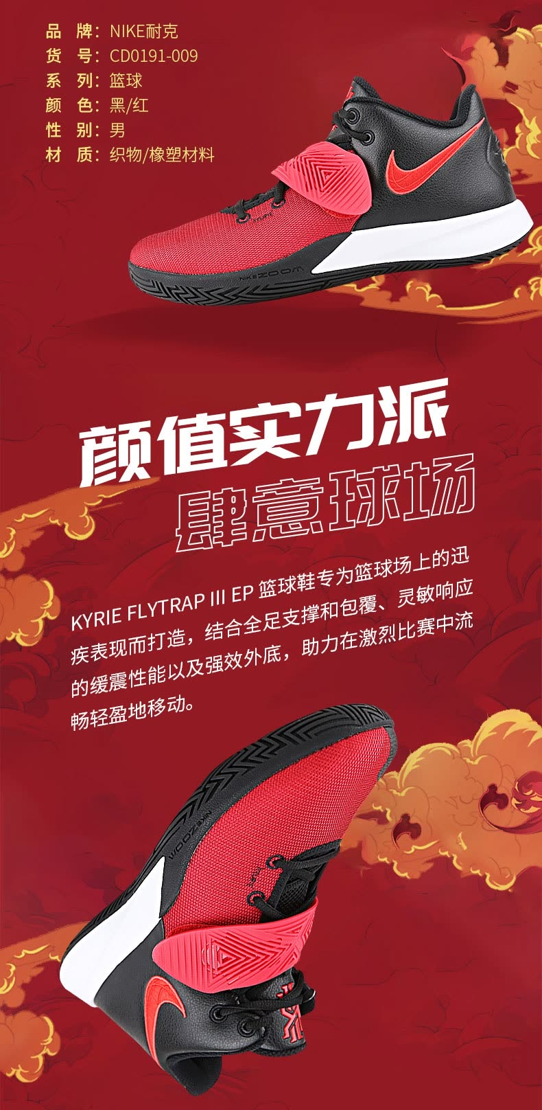 识货商品介绍图